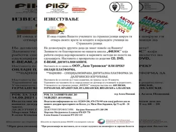 Izvestuvanje 27.08.2021 2