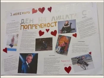 Светски ден на лицата со попреченост 09-12-2021 - слика 1