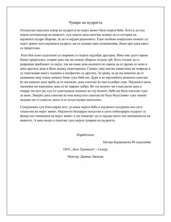 Конкурс за расказ 2022 (1)