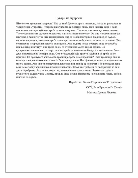 Конкурс за расказ 2022 (2)