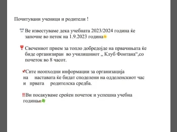 Soopshtenie za prvachinja 2