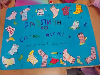 Ден на лицата со Даунов синдром 2024