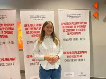Drzhaven recitatorski natprevar 1