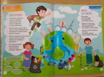 Proleten pozdrav 1
