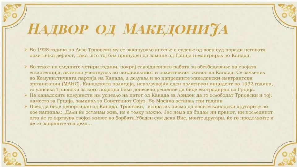 11 Април, патронен празник на нашето училиште