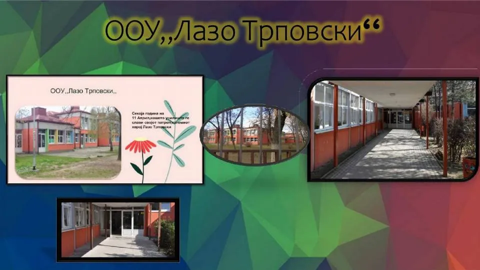 11 Април, патронен празник на нашето училиште