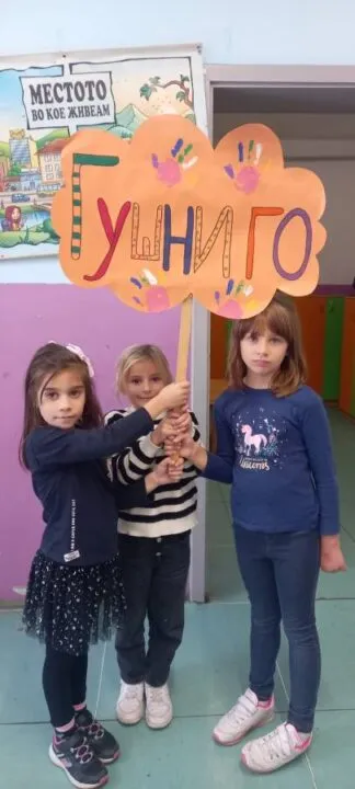 Детска недела 2024