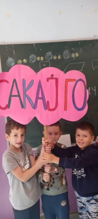 Детска недела 2024