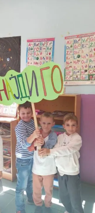 Детска недела 2024