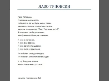 Песни за нашето училиште од учениците - 14.04.2021
