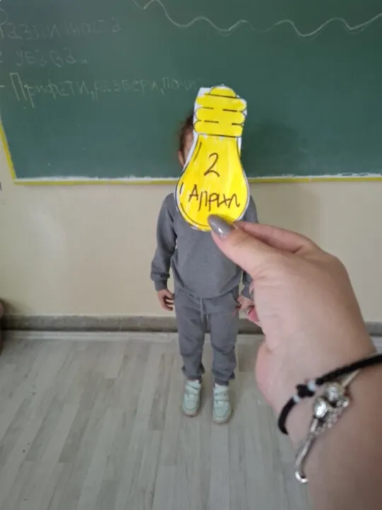 Меѓународен ден на лицата со аутизам