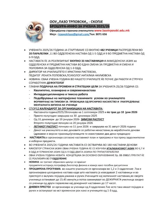 2025 2026 broshura 001