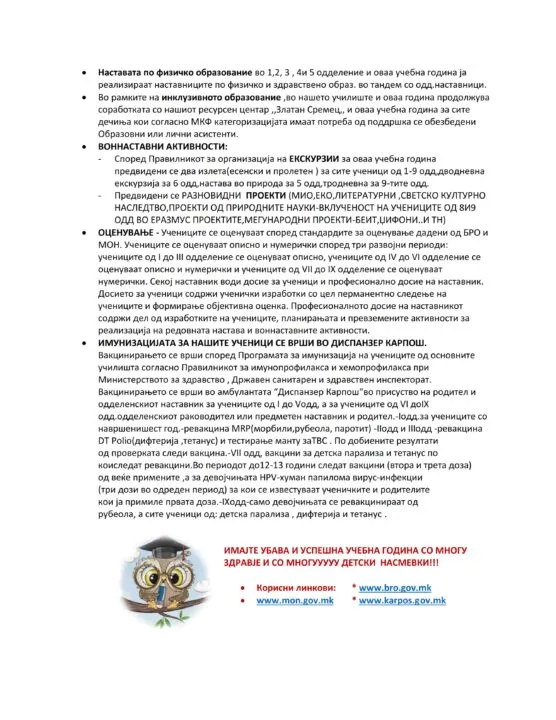 2025 2026 broshura 002