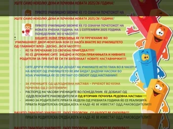 Info za prviot uchilishen den 2