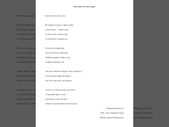 Детски Рацинови средби, 13-11-2025 - слика 5