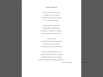 Литературно читање, 13-11-2025 - слика 4