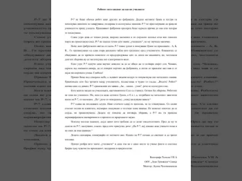 Литературен конкурс - Библиотека Другарче, 01-12-2025 - слика 9