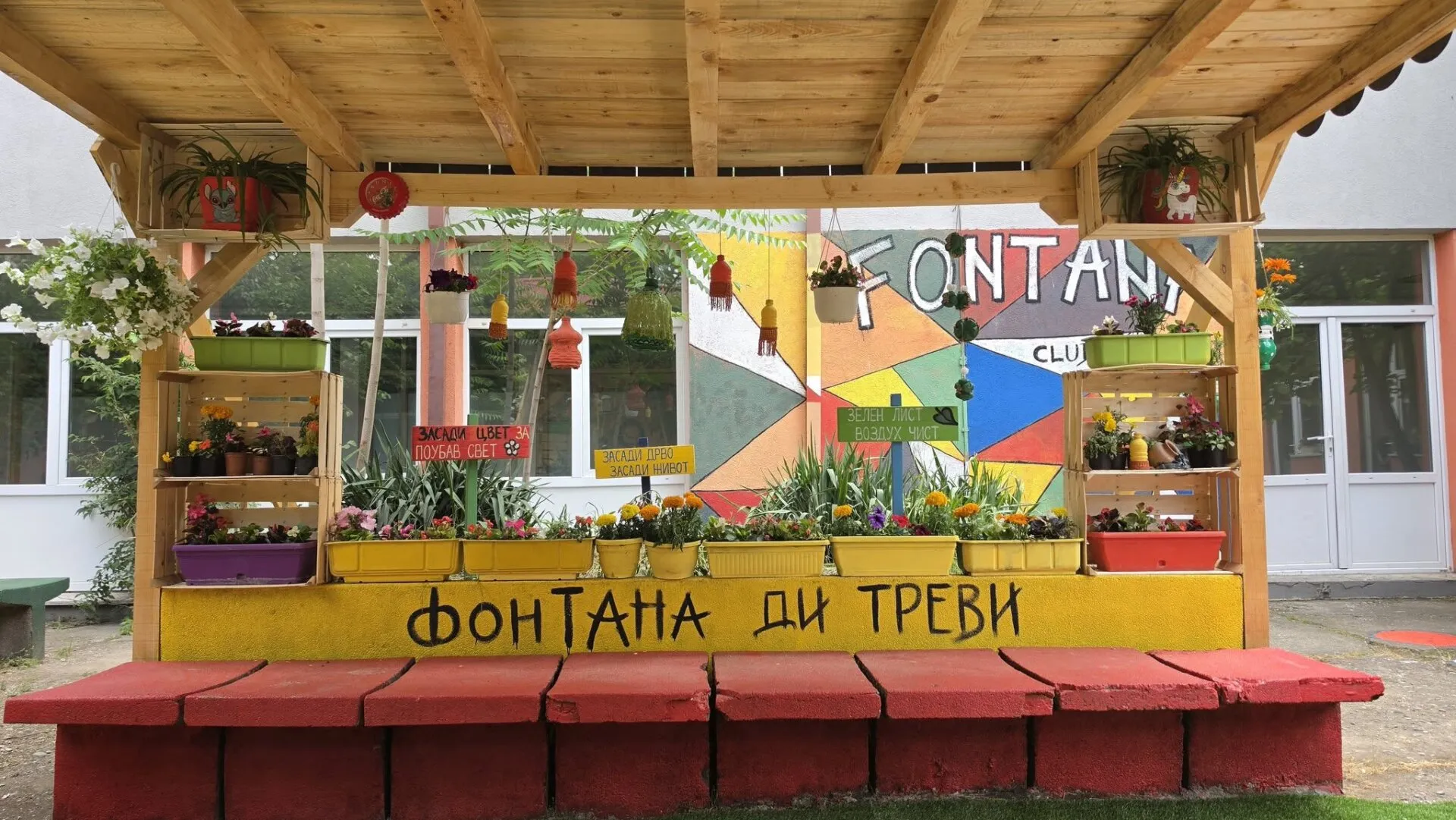 ООУ „Лазо Трповски“ со најубав еко-двор